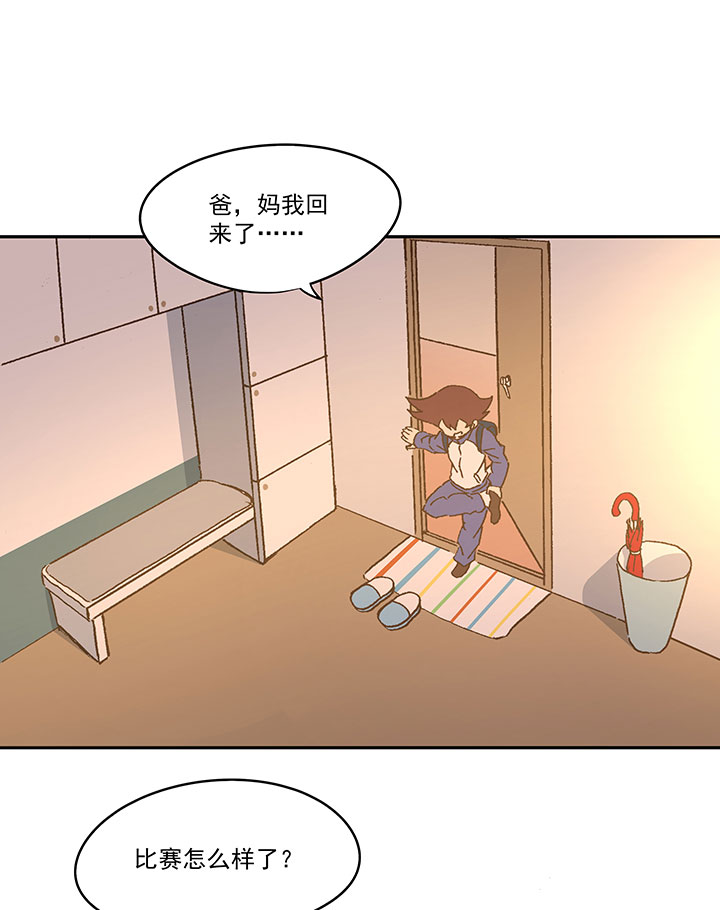 《神之一脚》第八十九波 老乡见老乡 第13页