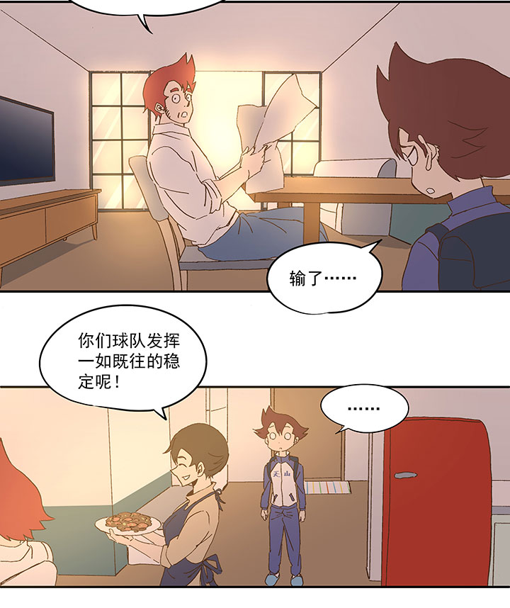 《神之一脚》第八十九波 老乡见老乡 第14页