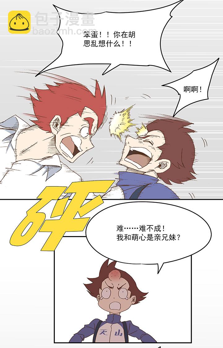 《神之一脚》第八十九波 老乡见老乡 第16页