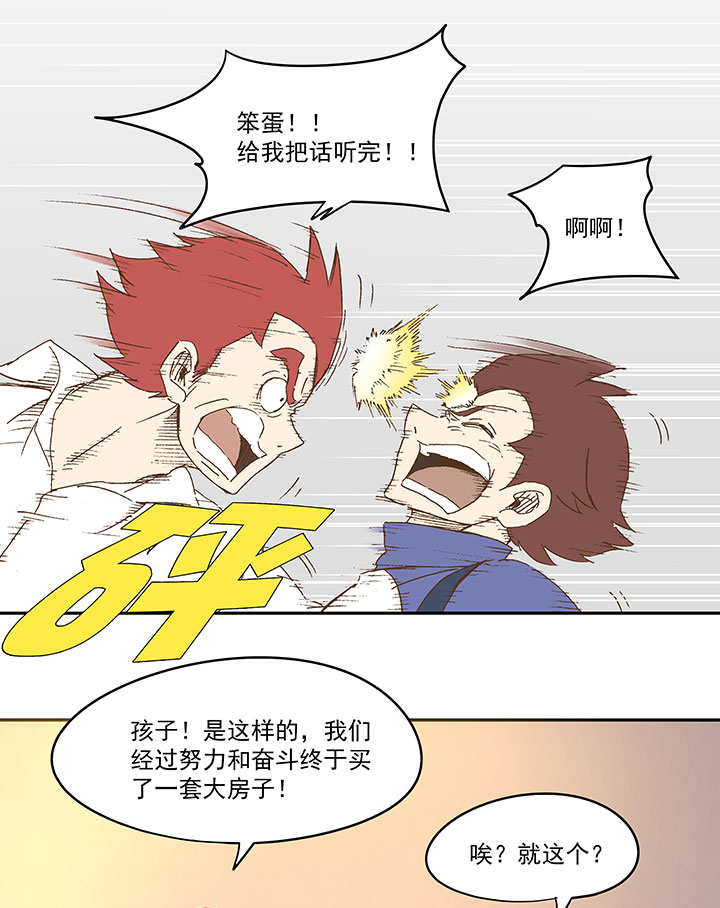 《神之一脚》第八十九波 老乡见老乡 第18页