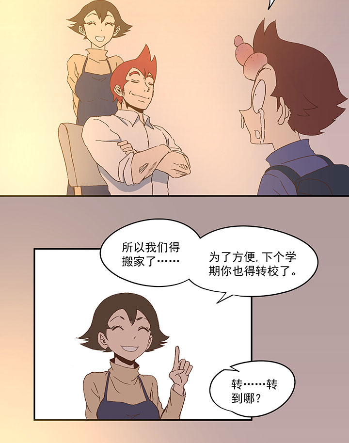 《神之一脚》第八十九波 老乡见老乡 第19页