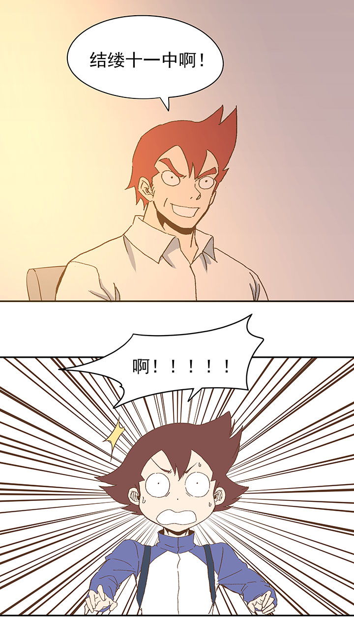 《神之一脚》第八十九波 老乡见老乡 第20页