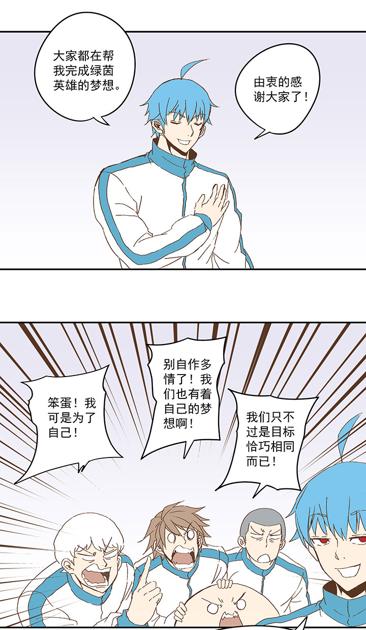 《神之一脚》第八十九波 老乡见老乡 第23页