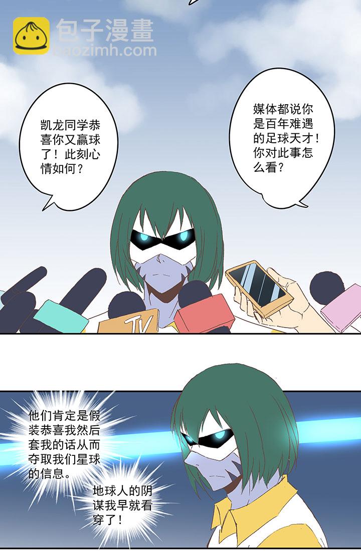 《神之一脚》第八十九波 老乡见老乡 第28页