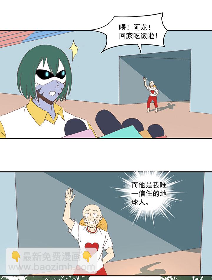 《神之一脚》第八十九波 老乡见老乡 第29页
