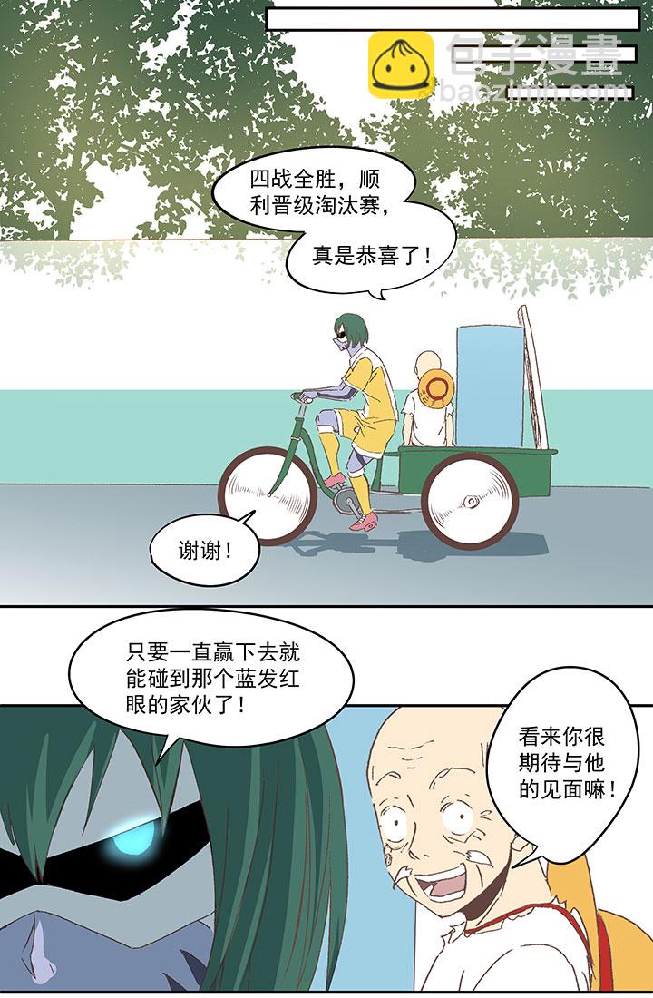 《神之一脚》第八十九波 老乡见老乡 第30页