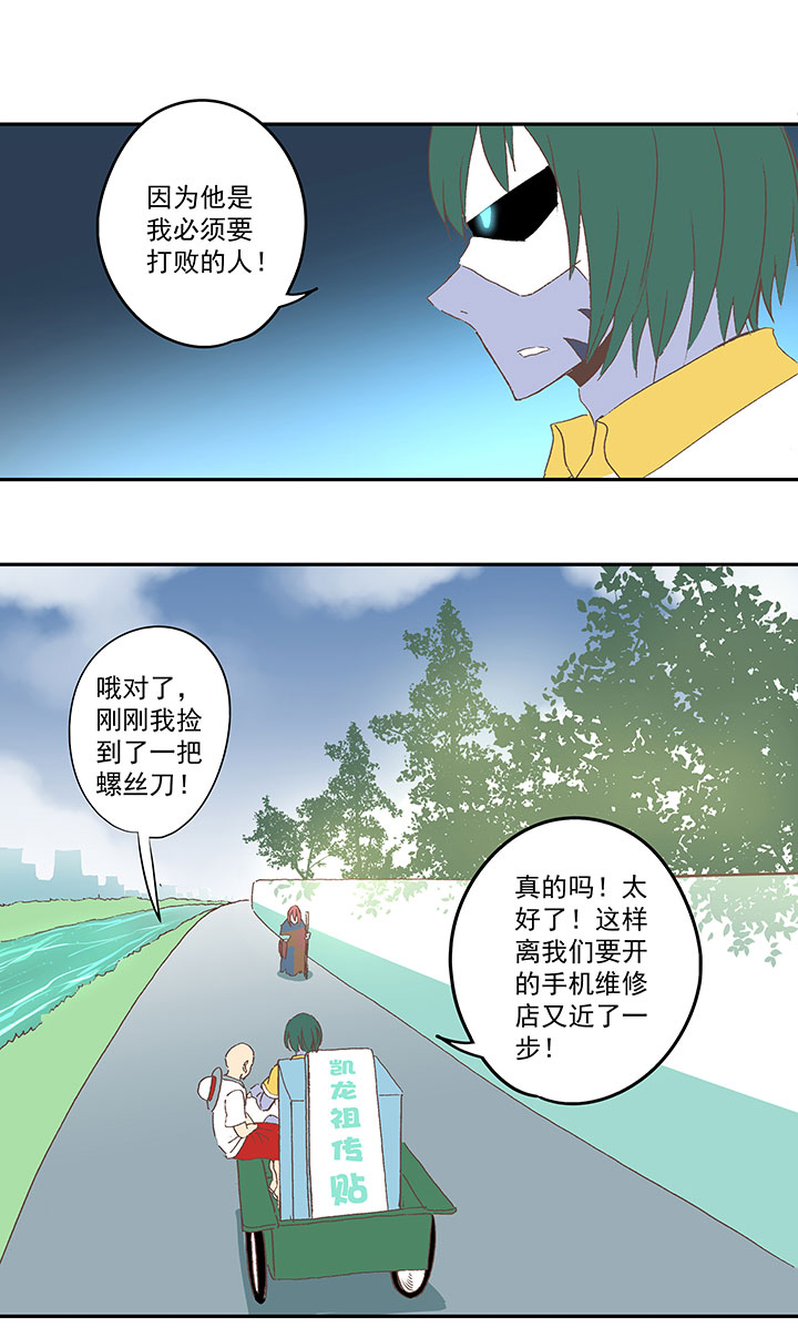 《神之一脚》第八十九波 老乡见老乡 第31页