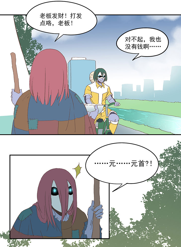 《神之一脚》第八十九波 老乡见老乡 第32页