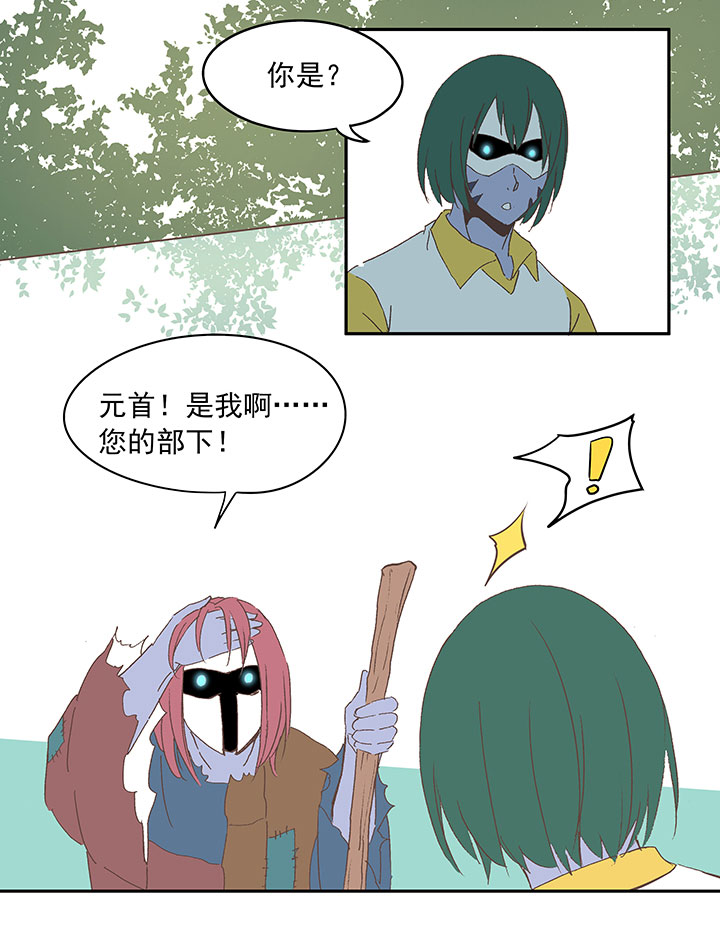 《神之一脚》第八十九波 老乡见老乡 第33页