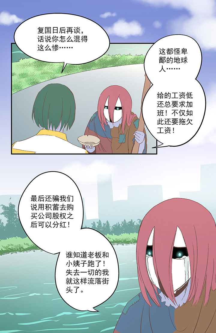 《神之一脚》第八十九波 老乡见老乡 第35页