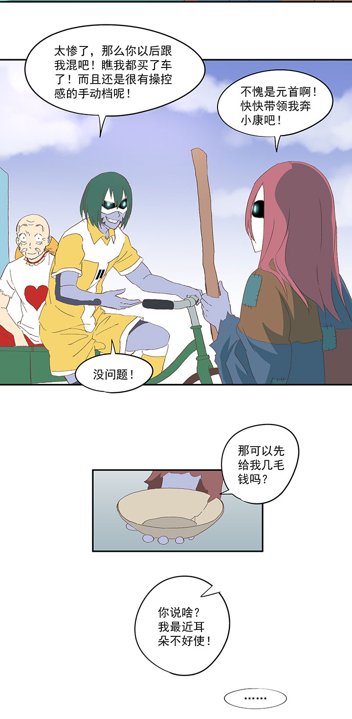 《神之一脚》第八十九波 老乡见老乡 第36页
