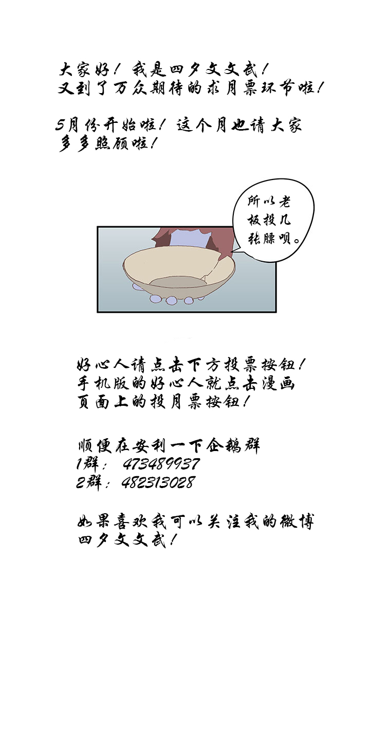 《神之一脚》第八十九波 老乡见老乡 第38页