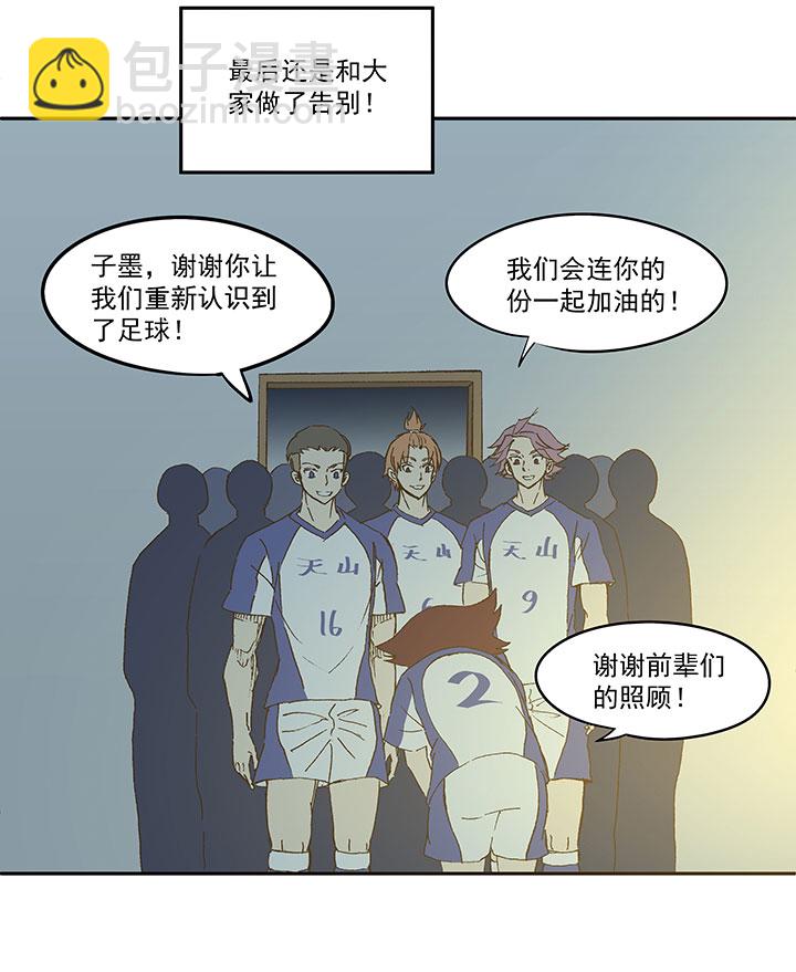 《神之一脚》第八十九波 老乡见老乡 第3页