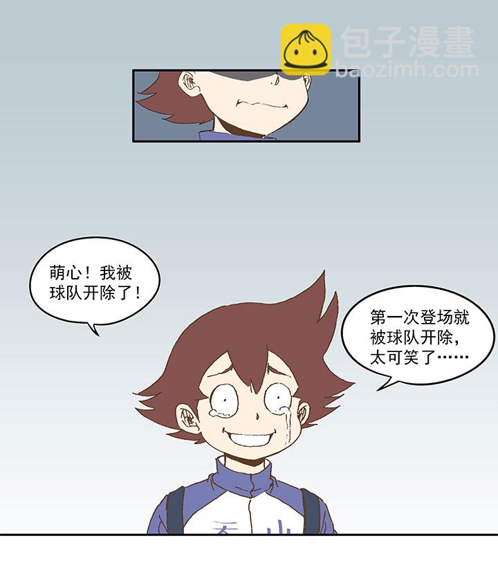 《神之一脚》第八十九波 老乡见老乡 第5页
