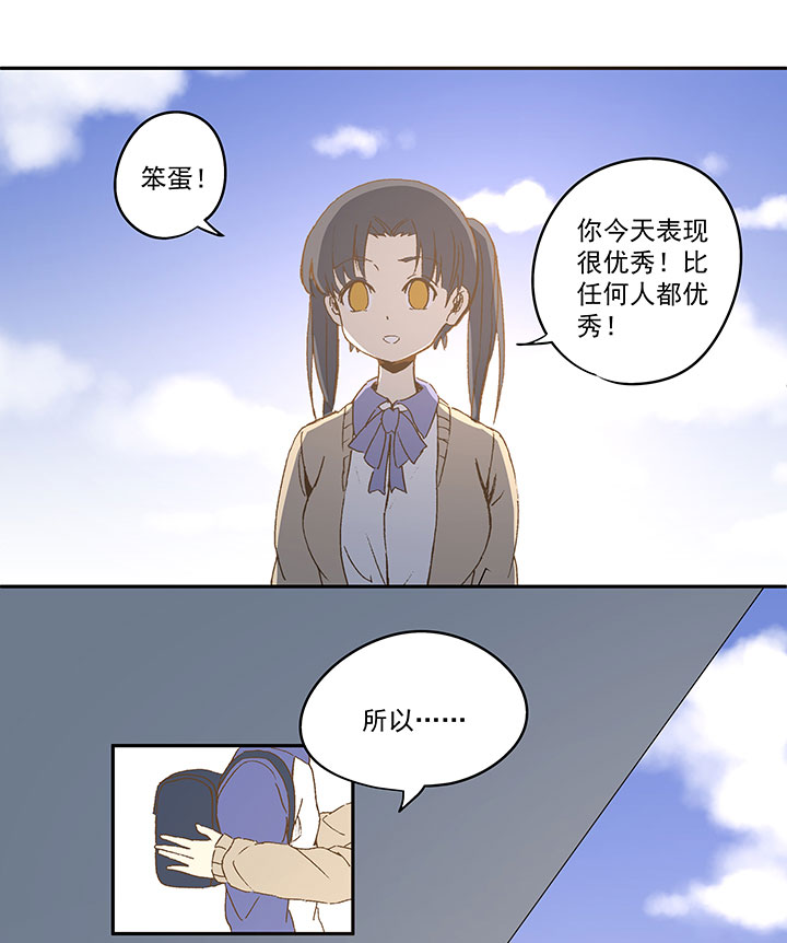《神之一脚》第八十九波 老乡见老乡 第6页