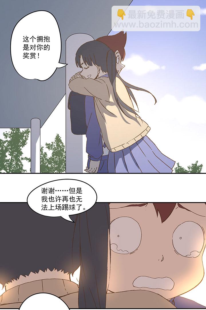 《神之一脚》第八十九波 老乡见老乡 第7页