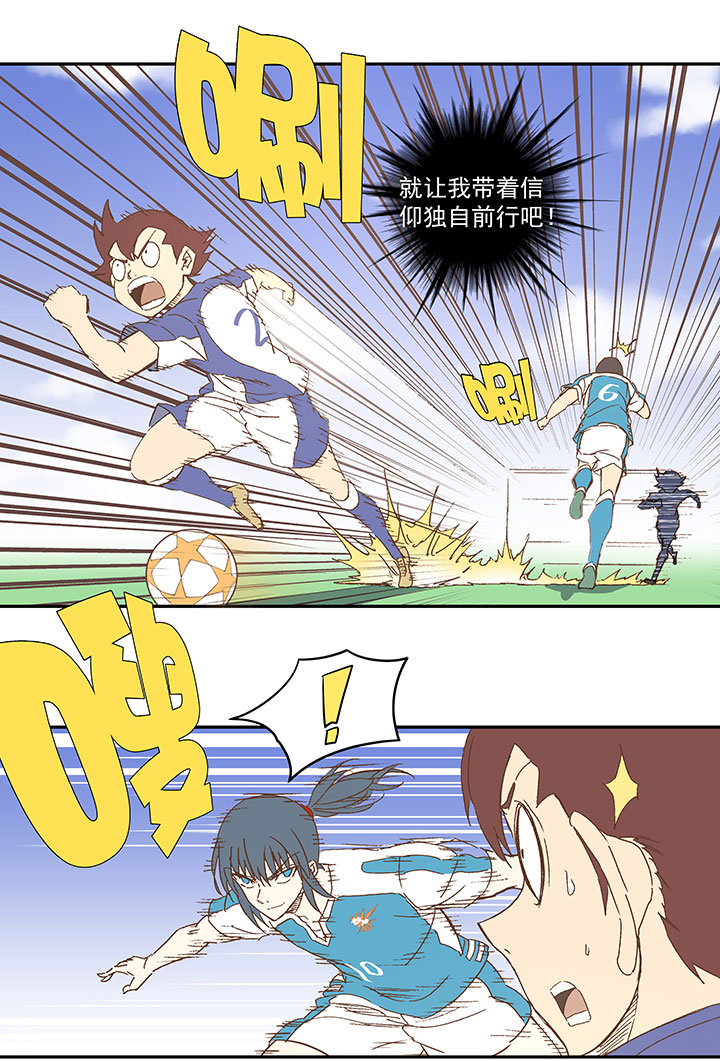 《神之一脚》第八十八波 下场 第11页