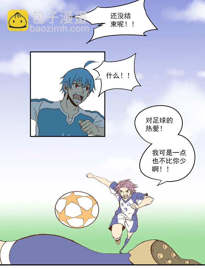 《神之一脚》第八十八波 下场 第20页
