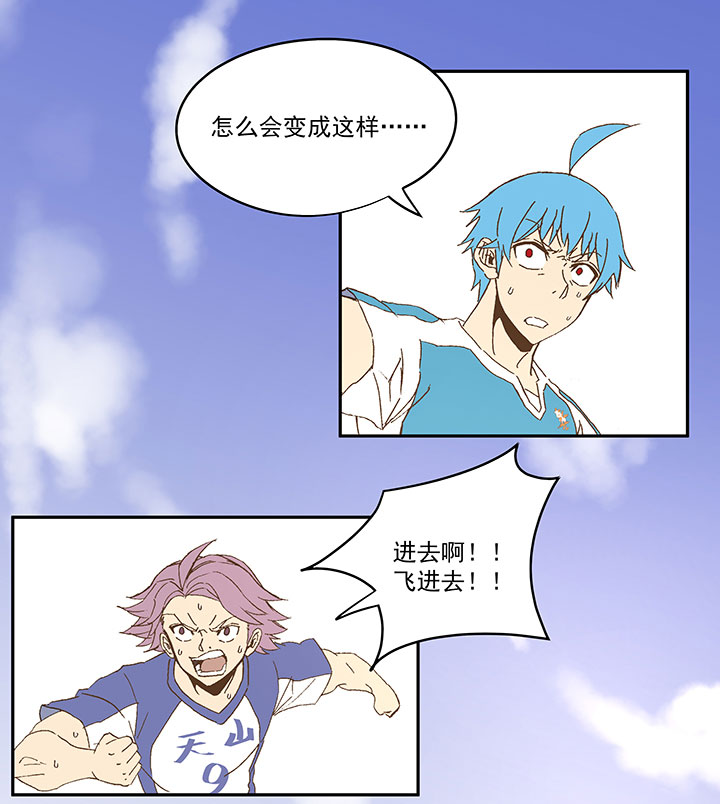 《神之一脚》第八十八波 下场 第24页