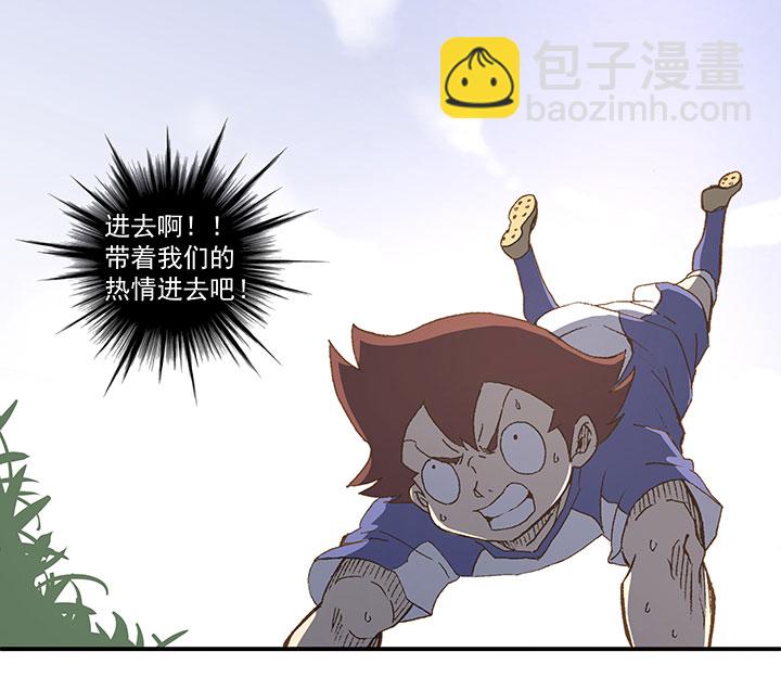 《神之一脚》第八十八波 下场 第25页