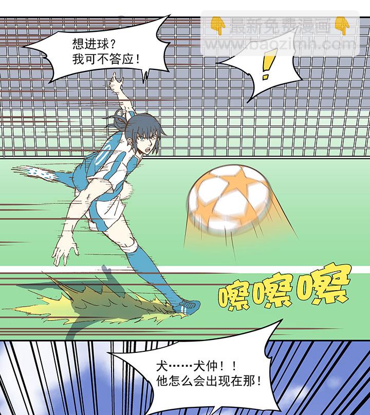 《神之一脚》第八十八波 下场 第26页