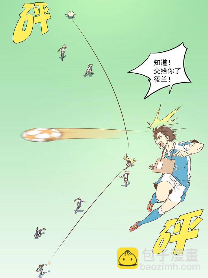 《神之一脚》第八十八波 下场 第30页