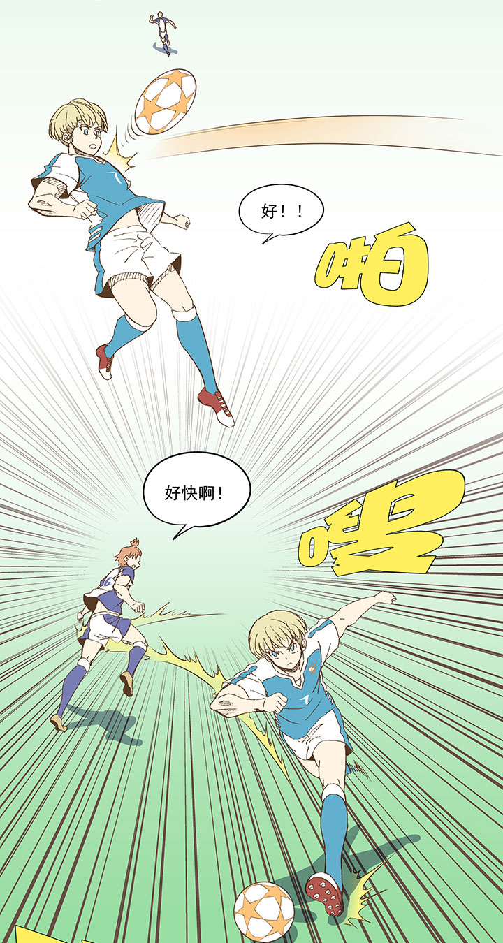 《神之一脚》第八十八波 下场 第31页