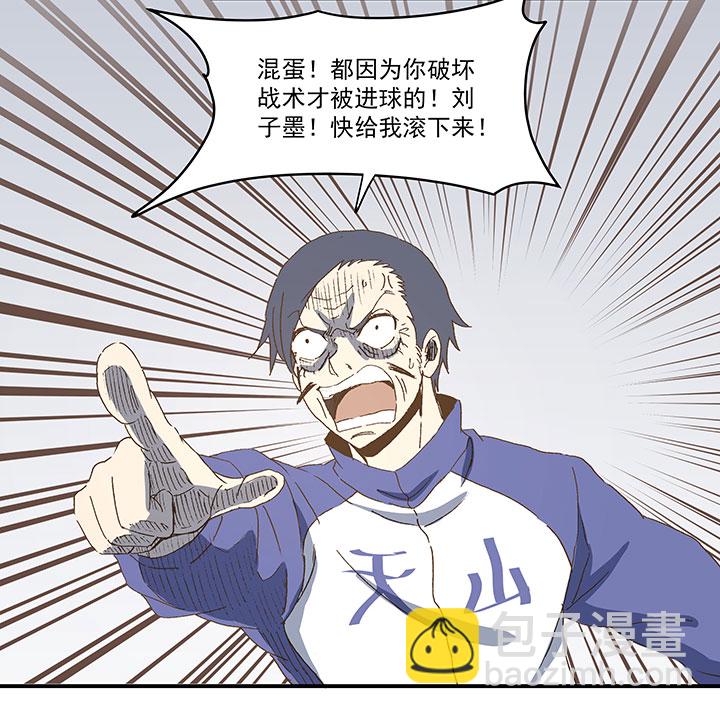 《神之一脚》第八十八波 下场 第34页
