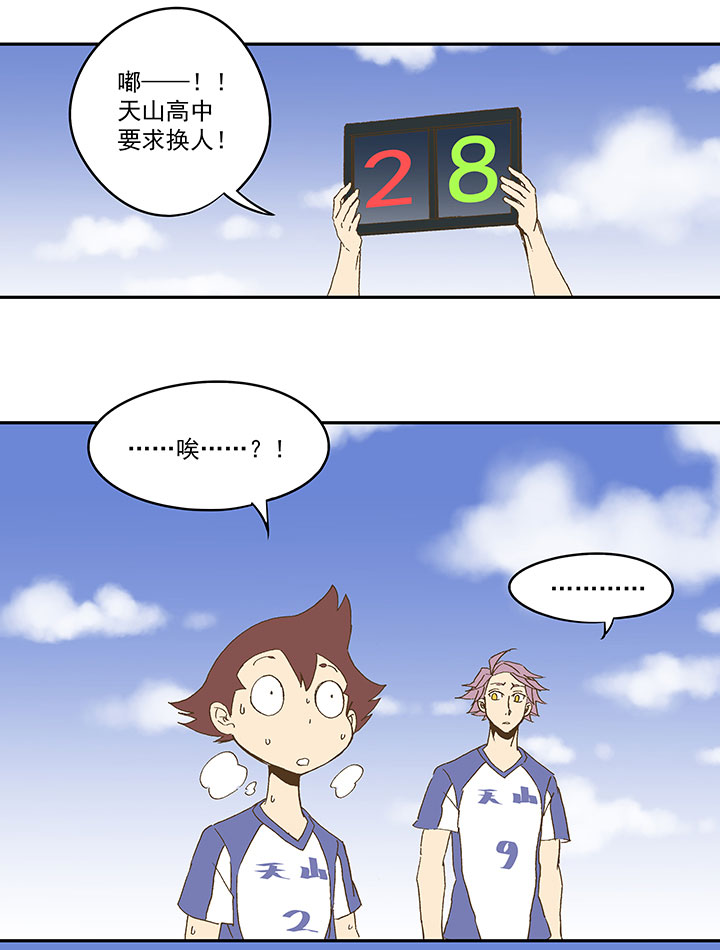 《神之一脚》第八十八波 下场 第35页