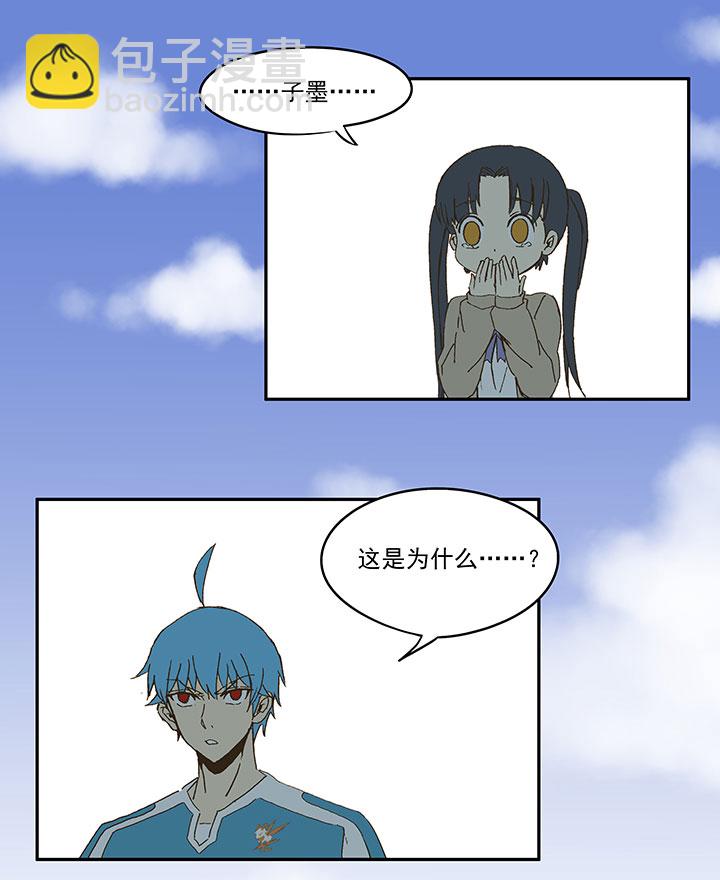 《神之一脚》第八十八波 下场 第36页