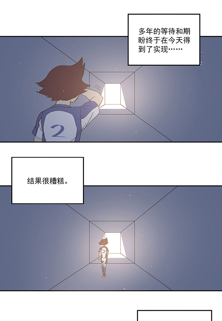 《神之一脚》第八十八波 下场 第38页
