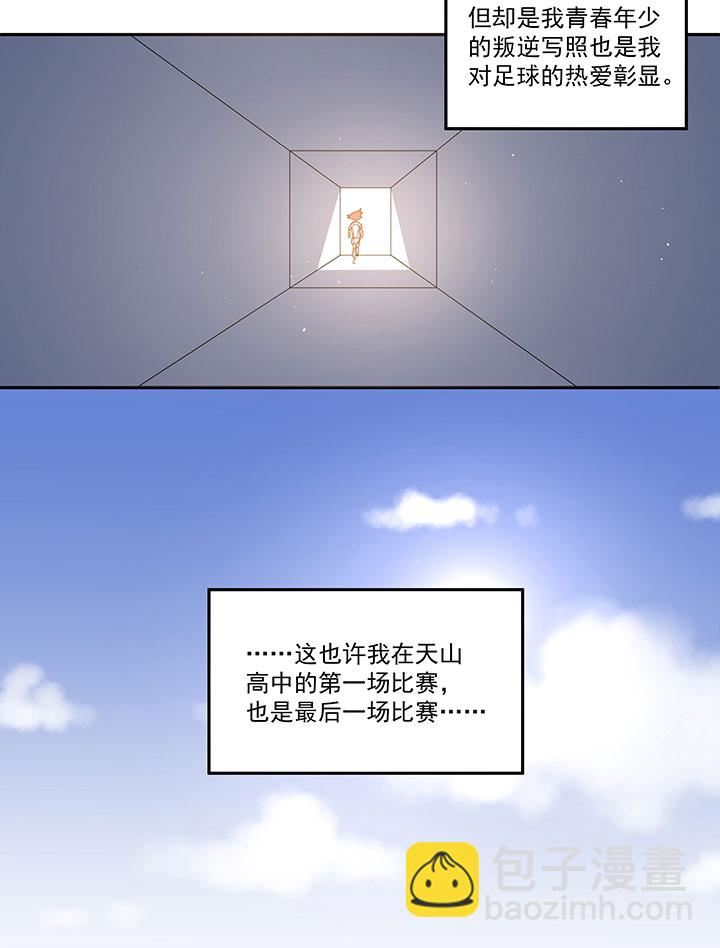 《神之一脚》第八十八波 下场 第39页