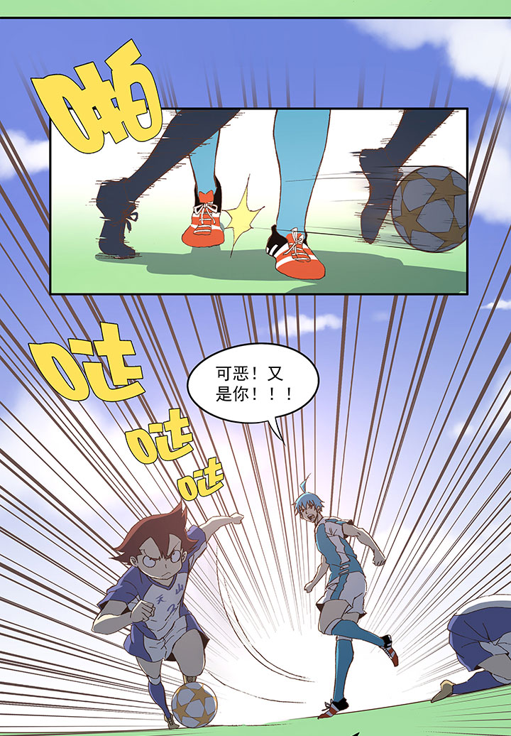 《神之一脚》第八十八波 下场 第3页