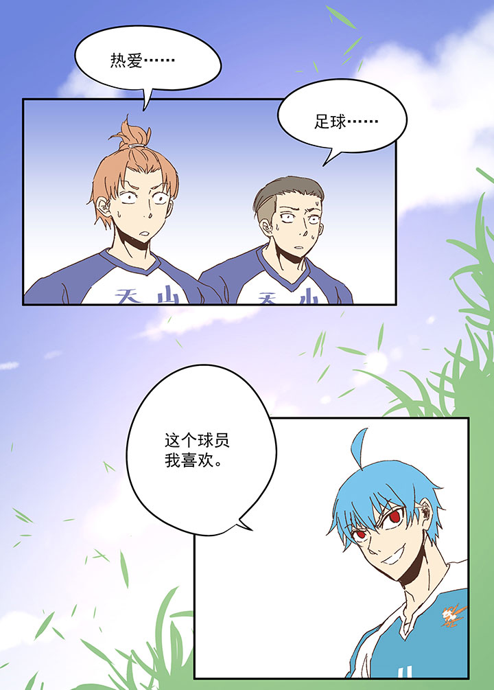 《神之一脚》第八十八波 下场 第5页