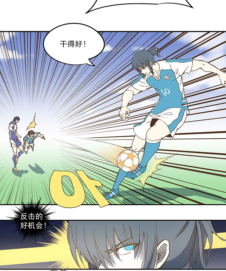 《神之一脚》第八十七波 loser 第11页