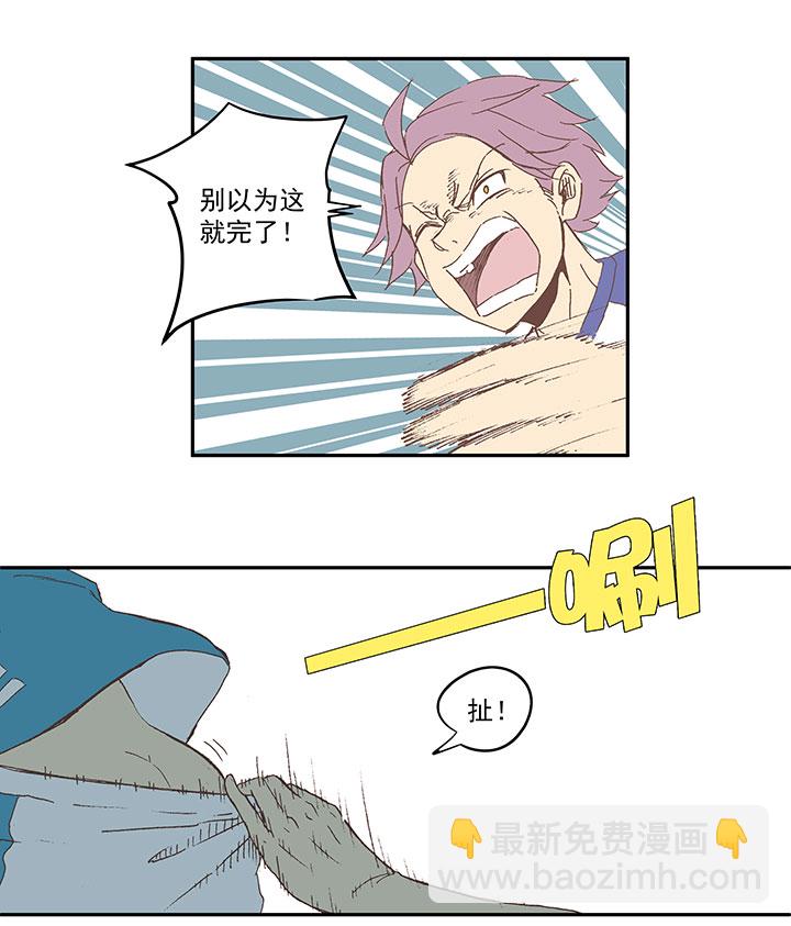 《神之一脚》第八十七波 loser 第18页