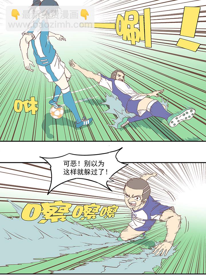 《神之一脚》第八十七波 loser 第25页