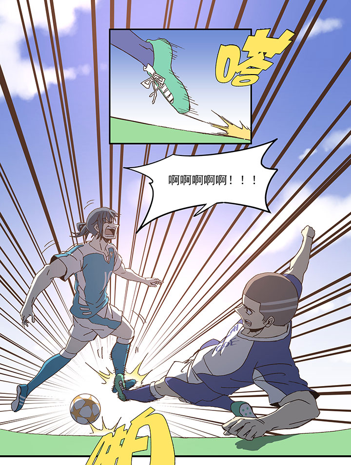 《神之一脚》第八十七波 loser 第26页