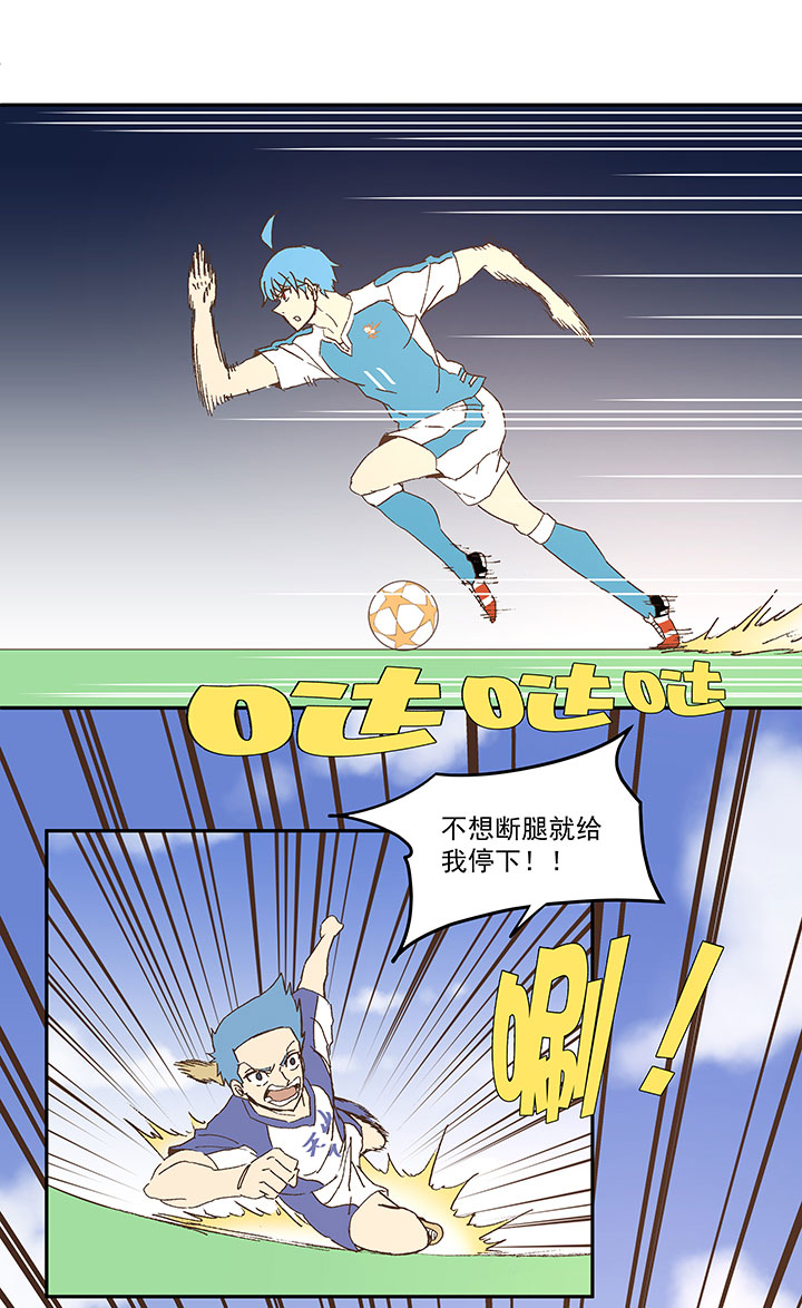 《神之一脚》第八十七波 loser 第31页