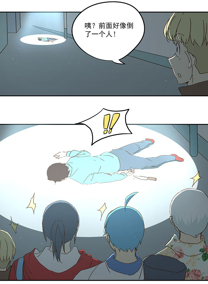 《神之一脚》第九十波 筱兰不见了！ 第10页