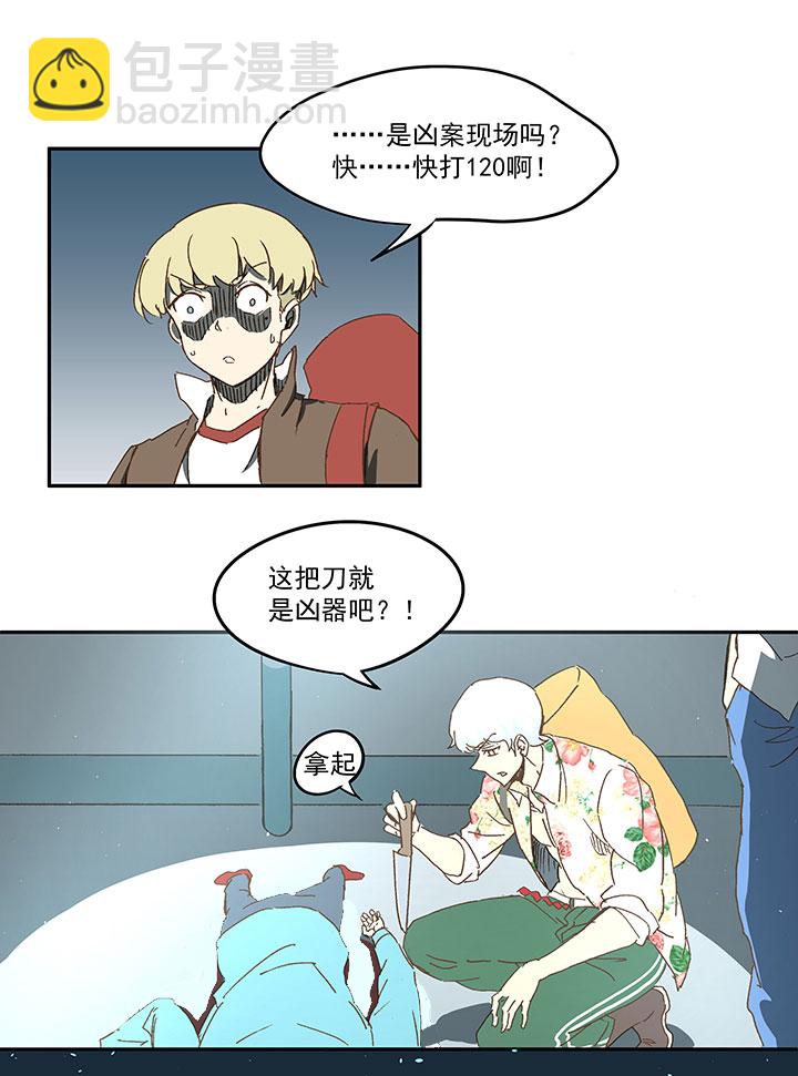 《神之一脚》第九十波 筱兰不见了！ 第11页