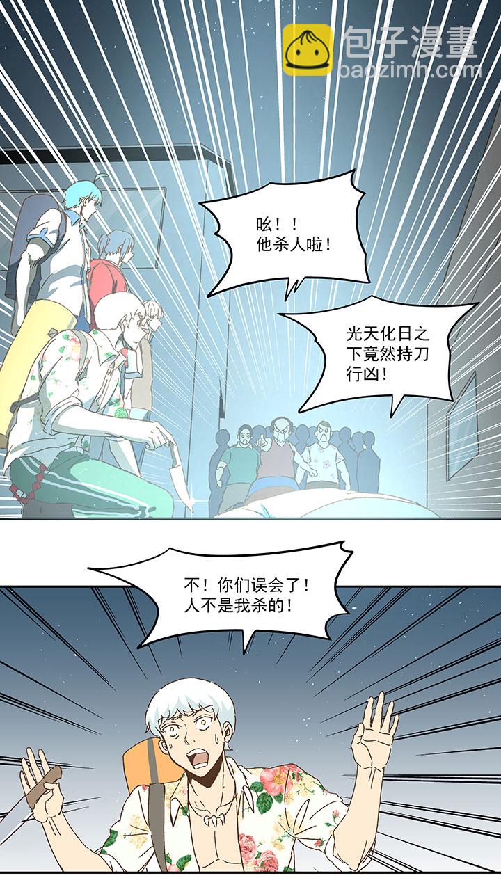 《神之一脚》第九十波 筱兰不见了！ 第13页