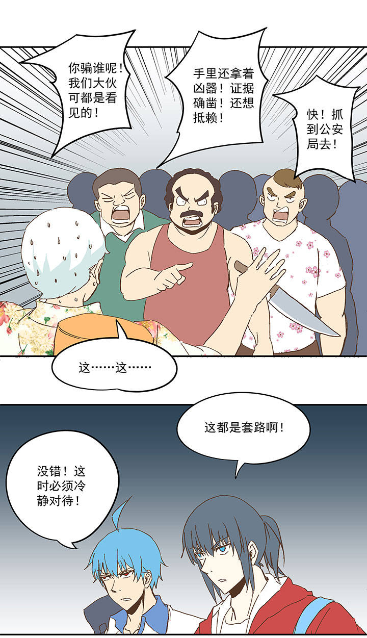 《神之一脚》第九十波 筱兰不见了！ 第14页
