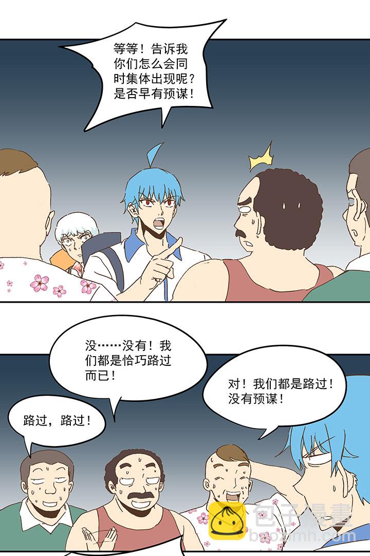 《神之一脚》第九十波 筱兰不见了！ 第15页