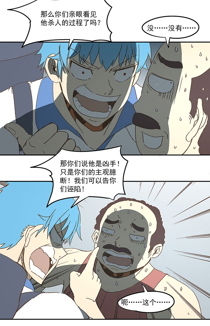 《神之一脚》第九十波 筱兰不见了！ 第16页