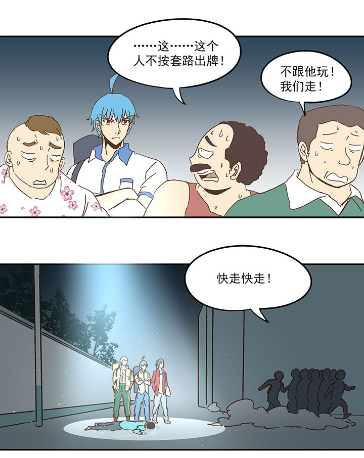 《神之一脚》第九十波 筱兰不见了！ 第17页