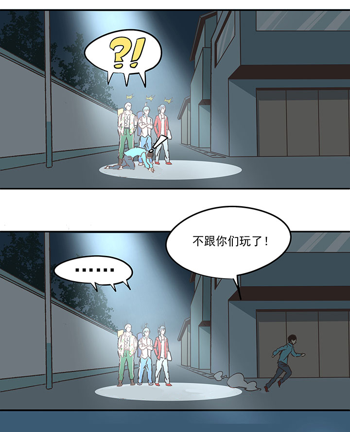 《神之一脚》第九十波 筱兰不见了！ 第18页