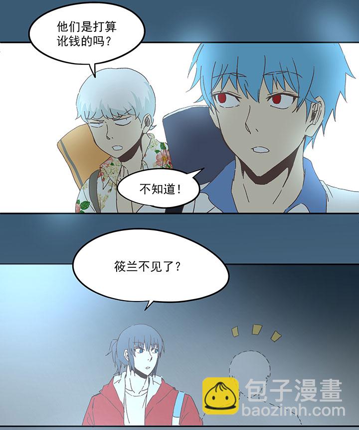 《神之一脚》第九十波 筱兰不见了！ 第19页