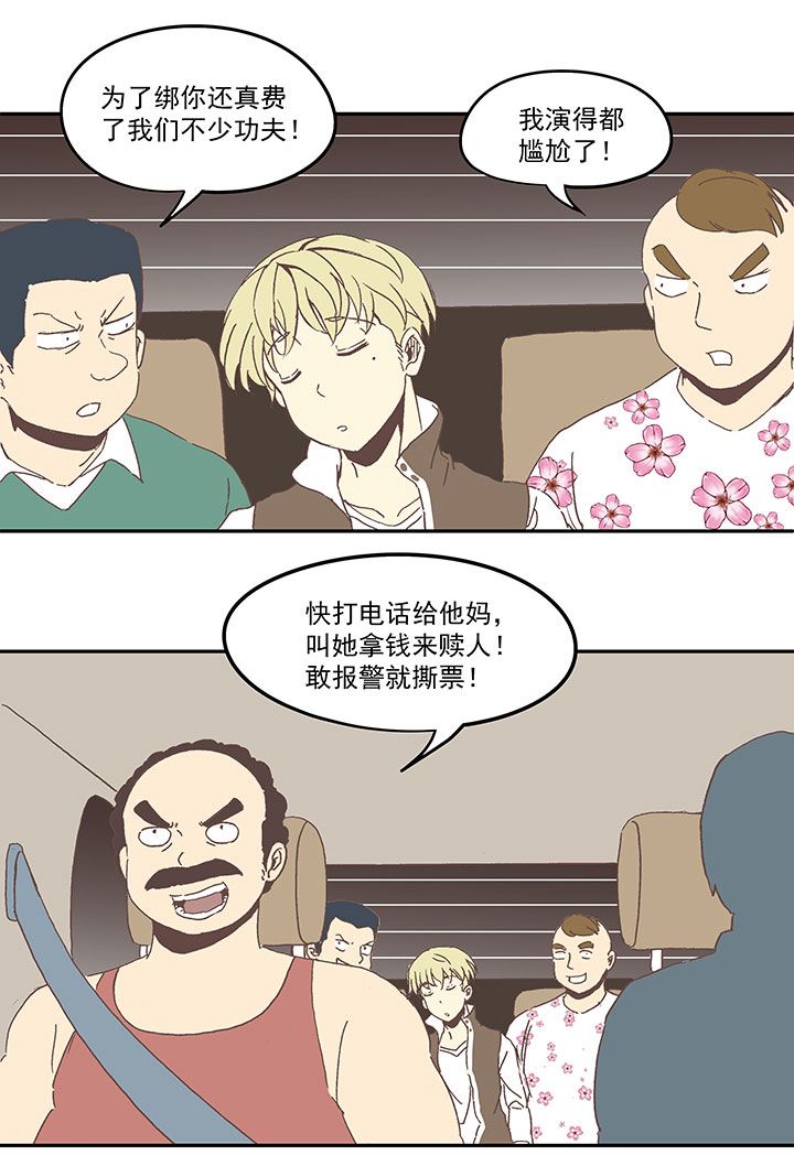 《神之一脚》第九十波 筱兰不见了！ 第21页