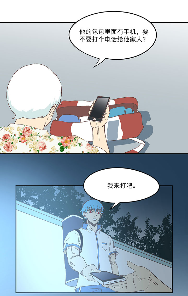 《神之一脚》第九十波 筱兰不见了！ 第22页